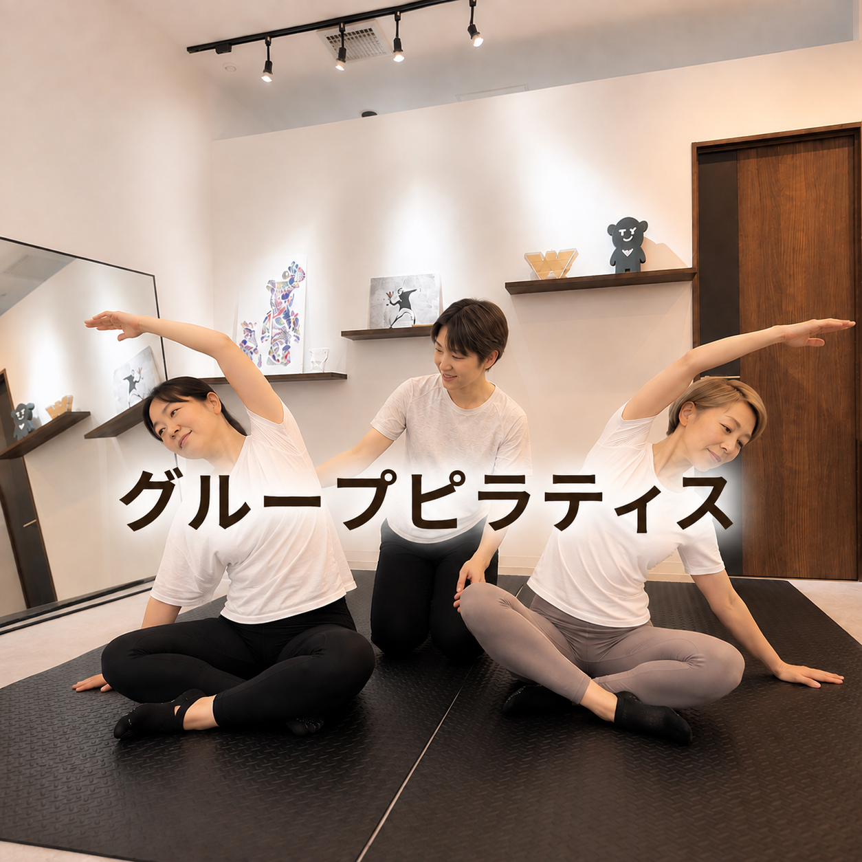 グループピラティス